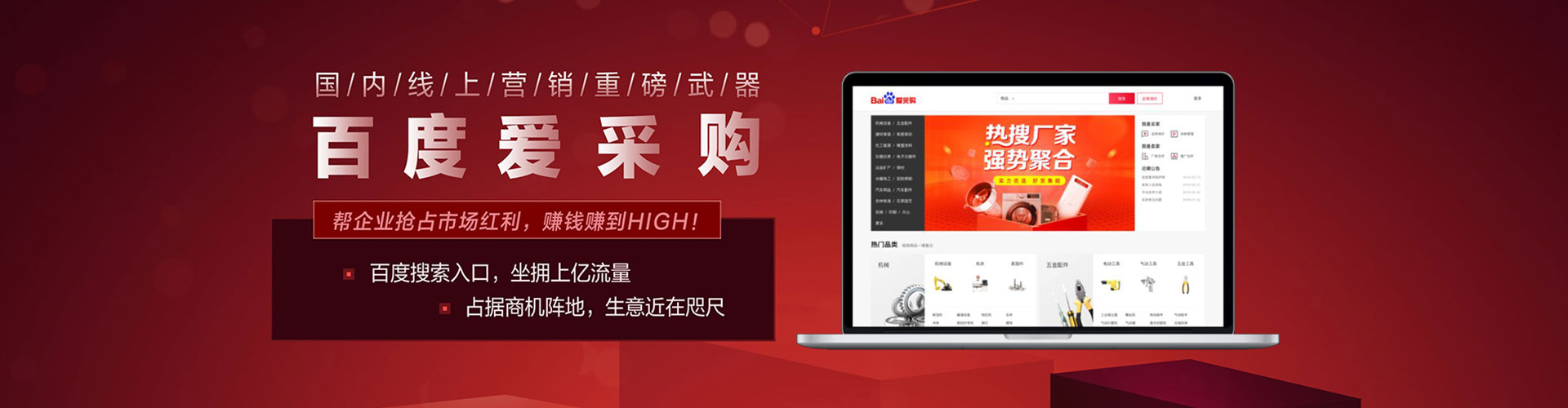 景泰百度信息流