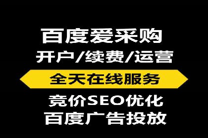 百度竞价代运营助力企业转型成功